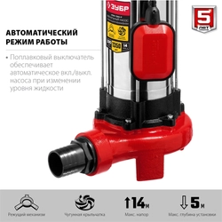 ЗУБР  1350 Вт, фекальный насос с режущим механизмом (НПФ-1350-Р) НПФ-1350-Р