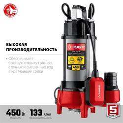 ЗУБР  450 Вт, фекальный насос с режущим механизмом (НПФ-450-Р) НПФ-450-Р