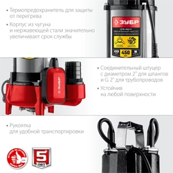 ЗУБР  450 Вт, фекальный насос с режущим механизмом (НПФ-450-Р) НПФ-450-Р