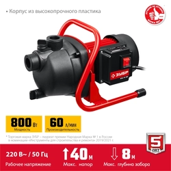 ЗУБР  800 Вт, поверхностный (садовый) центробежный насос (НПЦ-М1-800) НПЦ-М1-800