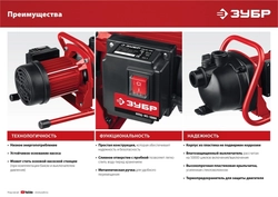 ЗУБР  800 Вт, поверхностный (садовый) центробежный насос (НПЦ-М1-800) НПЦ-М1-800