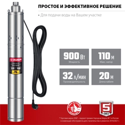 ЗУБР  900 Вт, 110 м напор, скважинный насос винтовой, корпус из нержавеющей стали (НСВ-75-110) НСВ-75-110