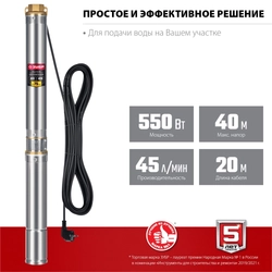 ЗУБР  550 Вт, 40 м напор, скважинный центробежный насос, корпус из нержавеющей стали (НСЦ-75-40) НСЦ-75-40