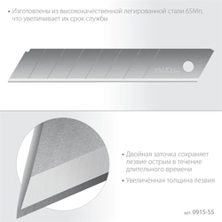 STAYER  18 мм, 5 шт, сегментированные лезвия, Professional (0915-S5) 0915-S5