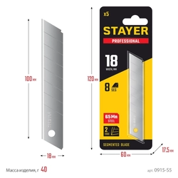 STAYER  18 мм, 5 шт, сегментированные лезвия, Professional (0915-S5) 0915-S5