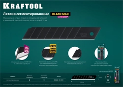 KRAFTOOL  18 мм, 10 шт, сегментированные лезвия (09602-18-S10) 09602-18-S10
