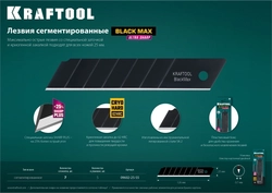 KRAFTOOL  25 мм, 5 шт, сегментированные лезвия (09602-25-S5) 09602-25-S5