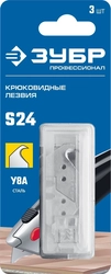 ЗУБР  S24, 3 шт, крюковидные лезвия, Профессионал (09714-24-3) 09714-24-3