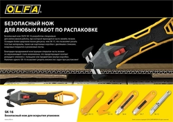 OLFA  SK-16 для ножа, 10 шт, лезвие (OL-SKB-16/10) OL-SKB-16/10