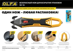 OLFA  SK-16 для ножа, 10 шт, лезвие (OL-SKB-16/10) OL-SKB-16/10