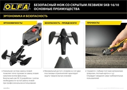 OLFA  SK-16 для ножа, 10 шт, лезвие (OL-SKB-16/10) OL-SKB-16/10