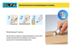 OLFA  SK-12, 10 шт, 17.5 мм, из нержавеющей стали, трапециевидное лезвие (OL-SKB-2S/10B) OL-SKB-2S/10B