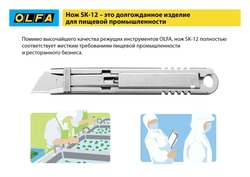 OLFA  SK-12, 10 шт, 17.5 мм, из нержавеющей стали, трапециевидное лезвие (OL-SKB-2S/10B) OL-SKB-2S/10B