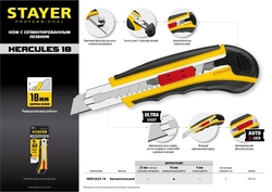 STAYER  HERCULES-18, 18 мм, нож с автозаменой и автостопом с доп. фиксатором, Professional (09165) 09165_z01