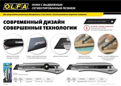 OLFA  18 мм, с сегментированным лезвием, нож (OL-LTD-AL-LFB) OL-LTD-AL-LFB
