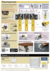 OLFA  Hobby Craft Models, для реза кожи, нож-скребок (OL-BTC-1/DX) OL-BTC-1/DX