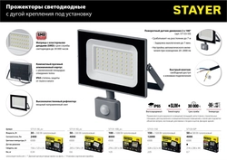STAYER  MAXStable, 1.6 м, телескопический штатив для прожектора (56920) 56920_z01