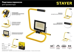 STAYER  MAXStable, 1.6 м, телескопический штатив для прожектора (56920) 56920_z01