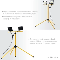 STAYER  LED-MAX, 2 х 50 Вт, 6500 К, IP 65, 1.6 м, светодиодные прожекторы на штативе (56925-2-50) 56925-2-50