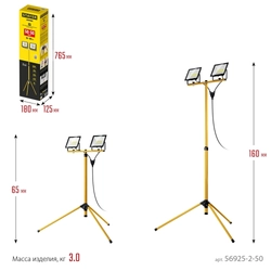 STAYER  LED-MAX, 2 х 50 Вт, 6500 К, IP 65, 1.6 м, светодиодные прожекторы на штативе (56925-2-50) 56925-2-50