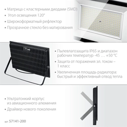 ЗУБР  ПСК-200, 200 Вт, 6500 К, IP 65, светодиодный прожектор, Профессионал (57141-200) 57141-200