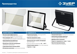 ЗУБР  ПСК-30, 30 Вт, 6500 К, IP 65, светодиодный прожектор, Профессионал (57141-30) 57141-30