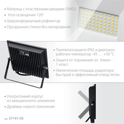 ЗУБР  ПСК-50, 50 Вт, 6500 К, IP 65, светодиодный прожектор, Профессионал (57141-50) 57141-50