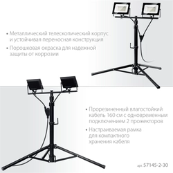 ЗУБР  ПСК 30х2, 2 х 30 Вт, 6500 К, IP 65, 1.6 м, светодиодные прожекторы  на штативе, Профессионал (57145-2-30) 57145-2-30