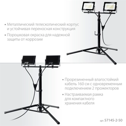 ЗУБР  ПСК 50х2, 2 х 50 Вт, 6500 К, IP 65, 1.6 м, светодиодные прожекторы  на штативе, Профессионал (57145-2-50) 57145-2-50
