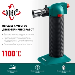 KRAFTOOL  BT-25, 1100°С, автономная газовая горелка с пьезоподжигом (55507) 55507