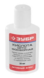 ЗУБР  30 мл, активный флюс, орто-фосфорная кислота (55490-030) 55490-030