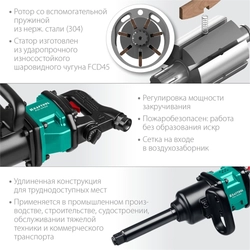 KRAFTOOL  PW-3400, 1″, 3400 Н·м, ударный пневматический гайковерт (64200) 64200