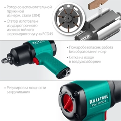 KRAFTOOL  PW-1300c, 1/2″, 1300 Н·м, ударный пневматический гайковерт (64205) 64205