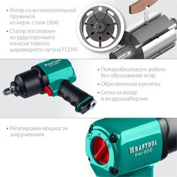 KRAFTOOL  PW-900, 1/2″, 880 Н·м, ударный пневматический гайковерт (64210) 64210