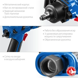 ЗУБР  ПГ-1800, 3/4″, 1800 Н·м, ударный пневматический гайковерт, Профессионал (64230) 64230