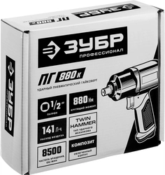 ЗУБР  ПГ-880К, 1/2″, 880 Н·м, ударный пневматический гайковерт, Профессионал (64250) 64250