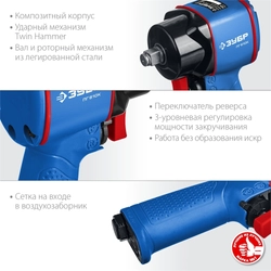 ЗУБР  ПГ-610К, 1/2″, 610 Н·м, ударный пневматический гайковерт, Профессионал (64270)+M675 64270