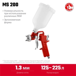 ЗУБР  MS 200, 1.3 мм, пневматический краскопульт с верхним бачком (06455-1.3) 06455-1.3