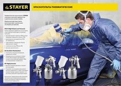 STAYER  ORION G, 1.5 мм, пневматический краскопульт с верхним бачком (06471-1.5) 06471-1.5