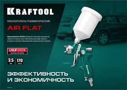KRAFTOOL  AirFlat, LVLP, 1.4 мм, пневматический краскопульт с верхним бачком (06524-1.4) 06524-1.4