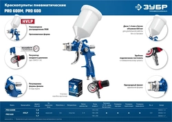 ЗУБР  PRO 600, HVLP, 1.7 мм, пневматический краскопульт с верхним бачком, Профессионал (06563-1.7) 06563-1.7_z01