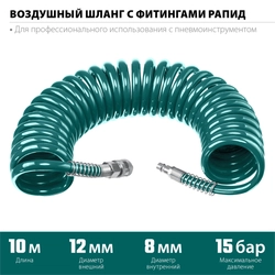 KRAFTOOL  10 м, 8 х 12 мм, 15 бар, воздушный спиральный шланг с фитингами рапид (06590-10) 06590-10