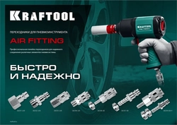 KRAFTOOL  3/8″F - рапид муфта, переходник (06593-3/8) 06593-3/8