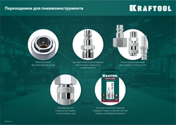 KRAFTOOL  1/4″M - рапид муфта, переходник (06594-1/4) 06594-1/4
