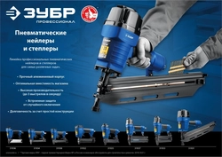 ЗУБР Т55/300, пневматический нейлер-степлер 18Ga 2-в-1:  для скоб тип 55 (16-40мм) и гвоздей тип 300 (10-50 мм), Профессионал (31937) 31937
