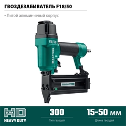 KRAFTOOL  F18/50, пневматический нейлер для гвоздей 18Ga тип 300 (15-50 мм), (31961) 31961