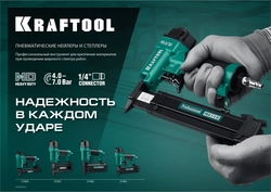 KRAFTOOL  F18/50C, пневматический нейлер-степлер 18Ga 2-в-1: для скоб тип 55 (19-40 мм) и гвоздей тип 300 (15-50мм), (31962) 31962