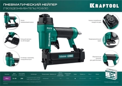 KRAFTOOL  P0.6/30 пневматический нейлер для шпилек 23Ga тип P0.6 (12-30 мм), (31963) 31963