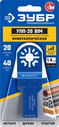 ЗУБР  УПП-20 BIM UniLock, 20 x 40 мм, OIS-хвост., насадка универсальная прямая пильная, Профессионал (15561-20) 15561-20