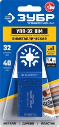 ЗУБР  УПП-32 BIM UniLock, 32 x 40 мм, OIS-хвост., насадка универсальная прямая пильная, Профессионал (15561-32) 15561-32